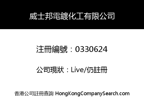 REGENT POWER ELECTROPLATING CHEMICALS LIMITED