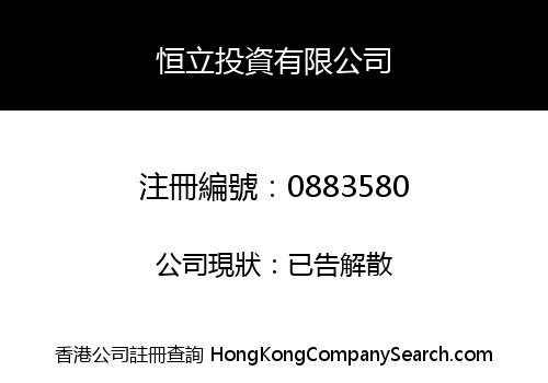 JUMBO LAND INVESTMENT LIMITED