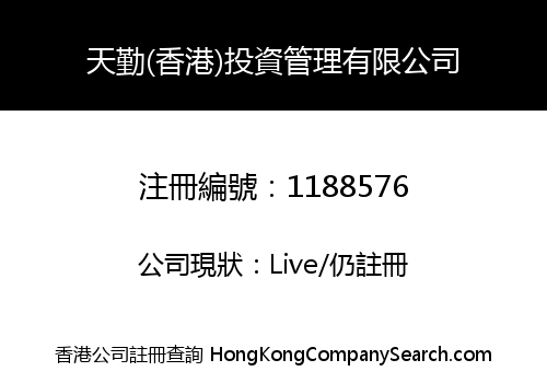 VALUE EXTRA (HONG KONG) MANAGEMENT LIMITED