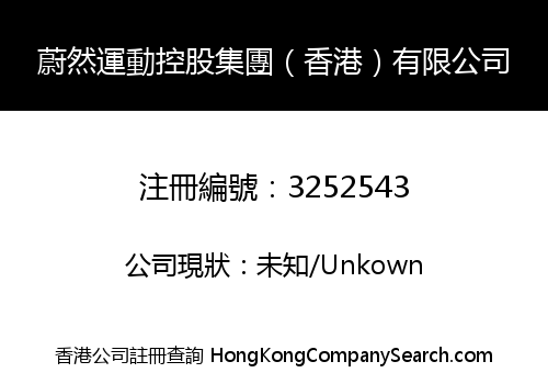 WeRun Sports Holding Group (HK) Limited