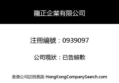 NEW CHARTER ENTERPRISES LIMITED