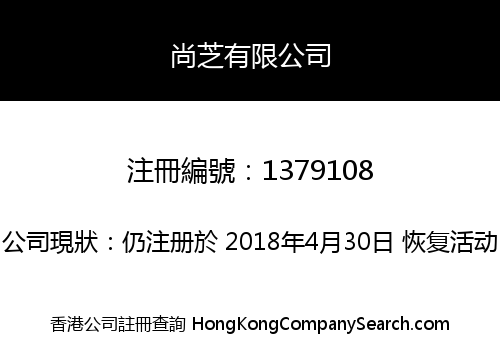Royal Lingzhi Company Limited