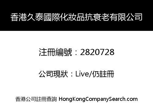 HONG KONG JIUTAI INTERNATIONAL COSMETICS ANTI-AGING CO., LIMITED