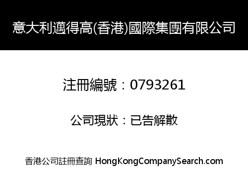 ITALY MADEGAO (HK) INT'L GROUP CO., LIMITED