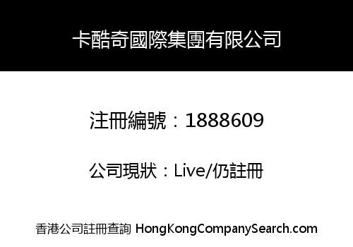 KAKUQI INTERNATIONAL GROUP LIMITED