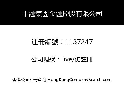 CHINA INTEGRATION GROUP FINANCIAL HOLDINGS LIMITED