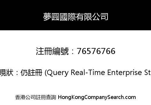 MENGYUAN INTERNATIONAL LIMITED