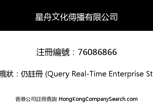 Xingzhou Culture Communication Co., Limited