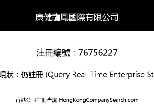 Health Loongfeng International Limited