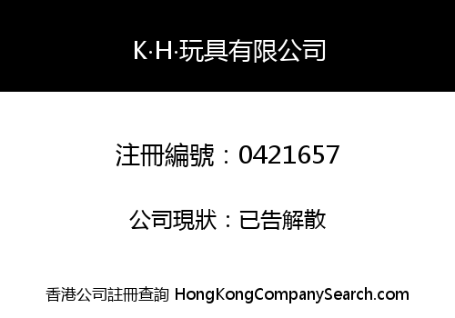 K.H. PRODUCTS LIMITED