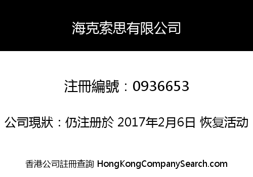 HYKSOS LIMITED