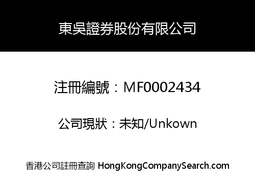 Soochow Securities Co., Ltd.