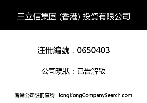 SAM LAP SHUN HOLDINGS (HK) INVESTMENT LIMITED