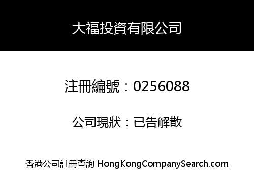 R & W STRATEGIC INVESTMENTS COMPANY LIMITED