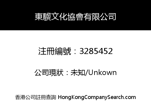 Pegasus Culture Association Limited