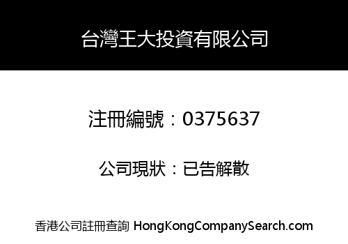 WONDER INVESTMENT COMPANY LIMITED