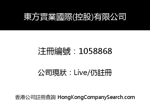 Oriental Industrial International Limited