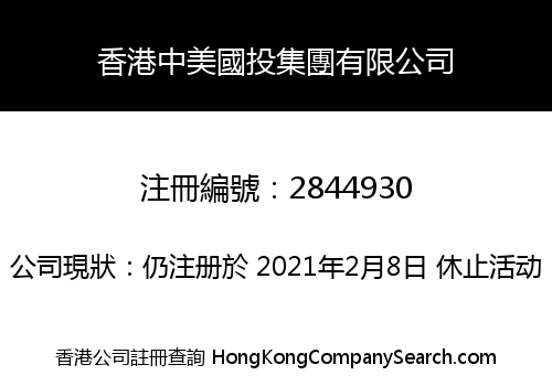 HONG KONG CHUNG MEI INVESTMENT HOLDING LIMITED
