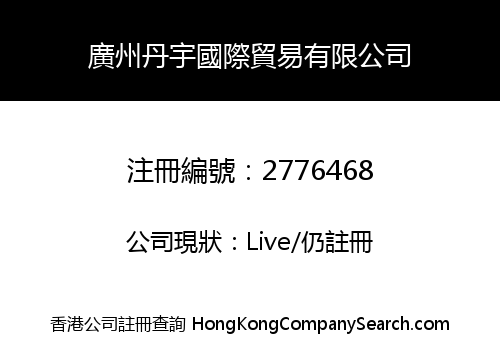 Guangzhou Danyu International Trading Co., Limited
