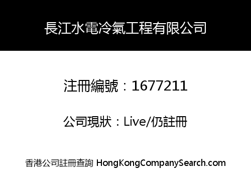 CHANG JIANG ENGINEERING LIMITED