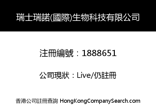 SWISS RHINO (INTERNATIONAL) LIFE TECHNOLOGY LIMITED