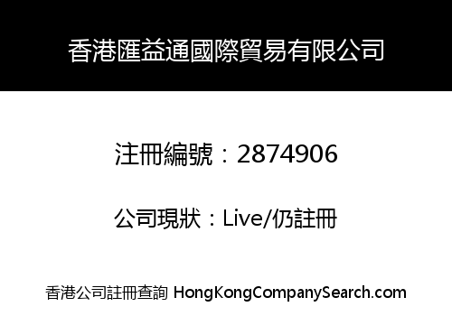 HK Huiyitong International Trade Co., Limited