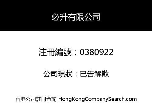 BETA SOURCE COMPANY LIMITED