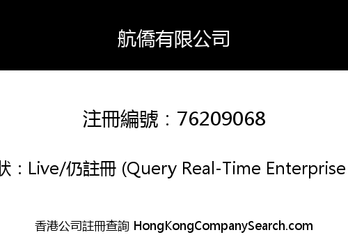 Hang Qiao Holding Limited