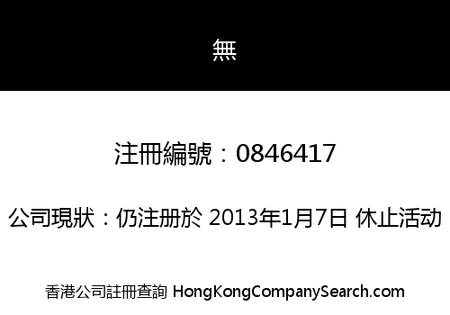 ALLIED STEEL (HK) LIMITED