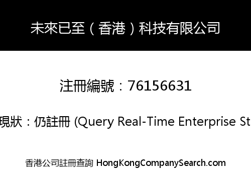 Future Reality (HongKong) Technology Co., Limited