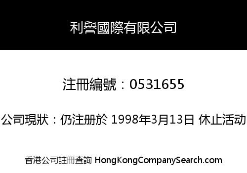 PROFIT HONOUR INTERNATIONAL LIMITED