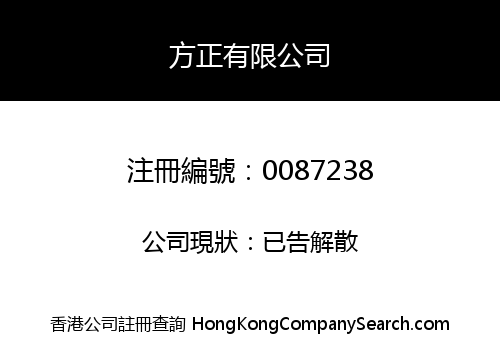 FONG CHAIN COMPANY LIMITED