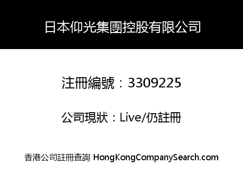 Japan Yangon Group Holdings Limited