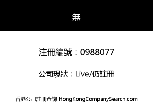 XUE FENG LIMITED