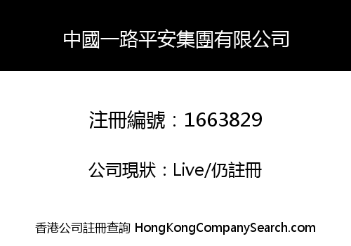CHINA SAFE TRIP GROUP CO., LIMITED