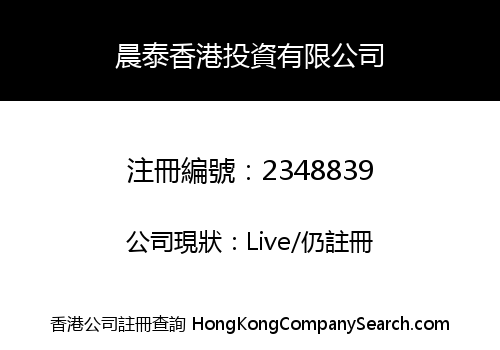 CHENTAI HONG KONG INVESTMENT LIMITED