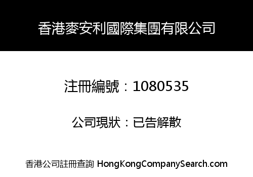 HONGKONG MYAMWAY INTERNATIONAL GROUP LIMITED