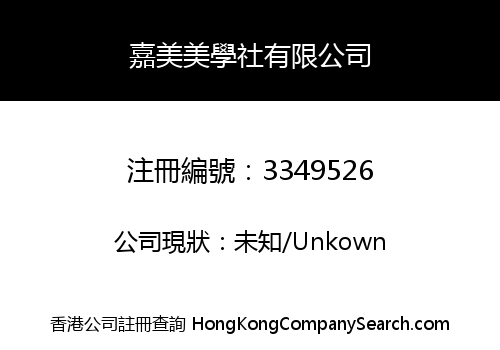 KM SKIN BEAUTY LIMITED