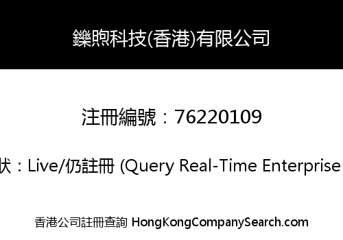 Shuoxu Technology (Hong Kong) Co., Limited
