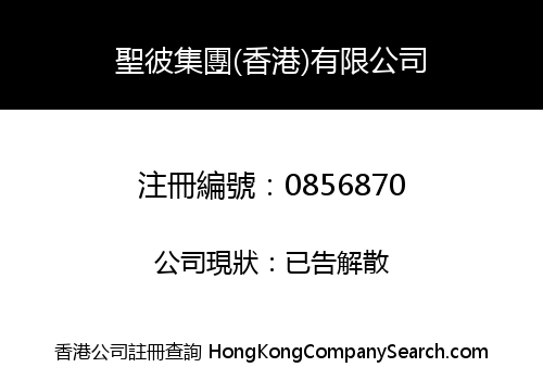 SUNBE INTERNATIONAL (H.K.) LIMITED
