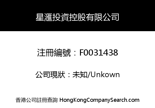 STAR VENTURE INVESTMENT HOLDING LIMITED