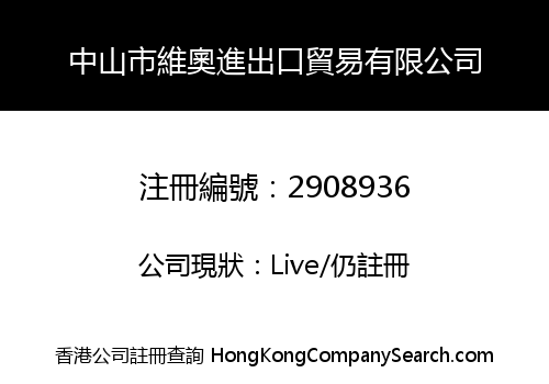 Zhongshan Weiao Trading Co., Limited