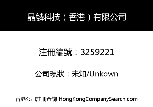 Xtalent Technology (HK) Co., Limited