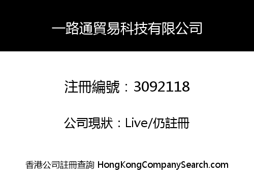 Yi LuTong Trade Technology Co., Limited