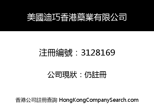 American Diqiao Hong Kong Pharmaceutical Limited