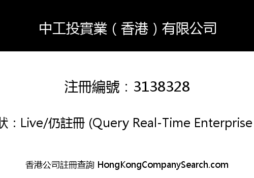 Zhonggongtou Industrial (Hong Kong) Co., Limited