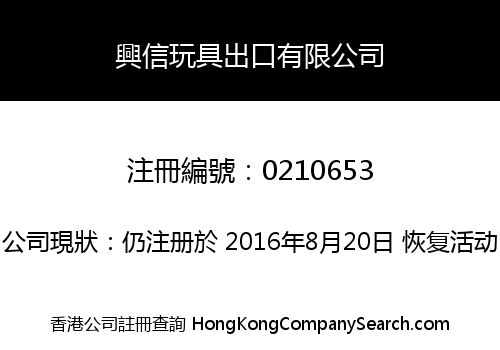 HINGSON TOY EXPORTERS CO. LIMITED