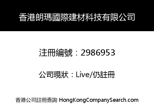 Hong Kong Longma International Building Materials Technology Co., Limited