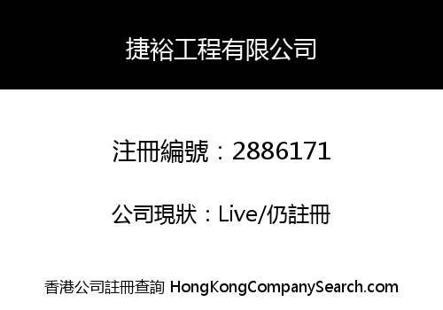 SUCCESS WEALTH ENGINEERING COMPANY LIMITED
