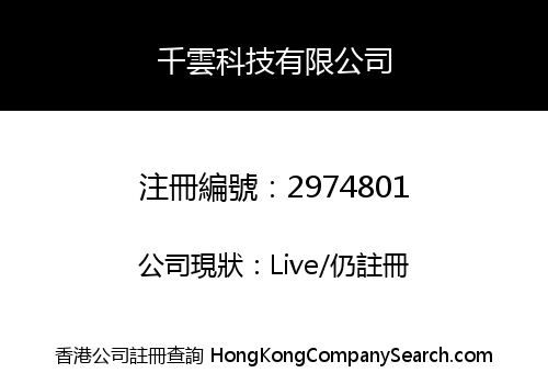 Shen Zhen Thousand Cloud Technology Co., Limited